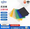 Placa de Nylon Pa66 de Alta Resistência, Placa de Plástico Antiestática, Equipamento de Máquinas Contendo Óleo, Alta Resistência ao Desgaste, Placa de Revestimento de Nylon Retardante de Chama