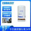 Lf3806 Lf3349 11E1-70120 P558615 Filtro de Aceite Filtro de Lubricante Elemento Filtrante Original