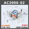Procesador de Fuente de Aire Tipo SMC Unidad Triple Ac2000-02/Ac3000-03/Ac4000-04/5000-10D
