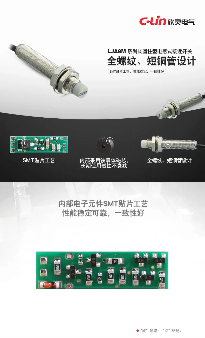 LJA8M埋入式接近开关_01