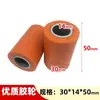 Máquina de Canteado Rueda de Banda Rueda de Hierro Rueda de Goma Rueda de Canteado de Presión 26X16X60 Piezas de Maquinaria para Carpintería Modelo Jidong