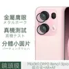 Aplicable a película para lente OPPO Reno13pro película protectora para cámara trasera ojo de águila de metal con artefacto de posicionamiento