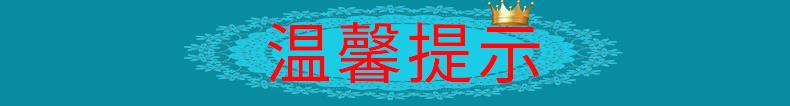温馨提示