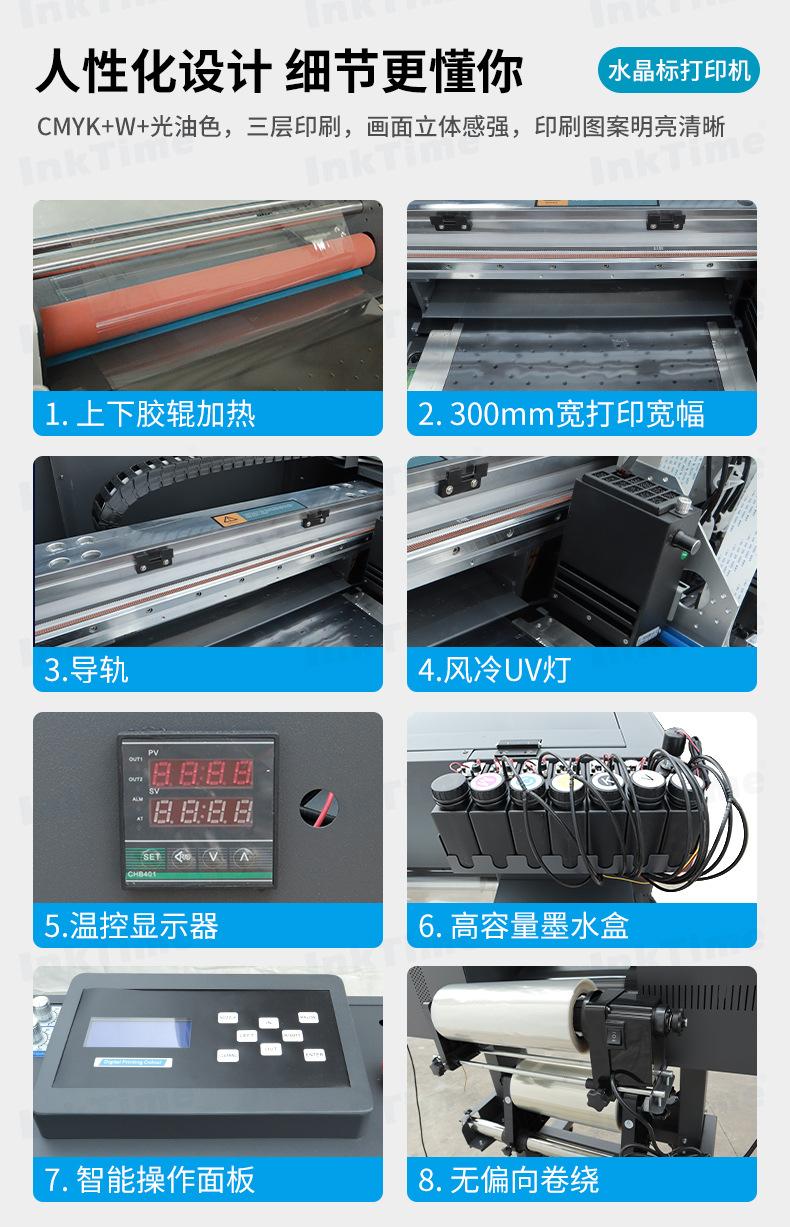 水晶标打印机_05