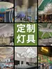 Lámparas Artísticas de Diseño Grande No Estándar Hechas a Medida para Oficinas de Ventas, Casas Muestra, Vestíbulos de Hoteles y Salones de Banquetes