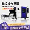 Máquina de Corte Láser de 12000W Máquina de Corte Láser para Metal Corte Biselado Equipo de Corte Láser de Diez Vatios