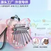 Mini piano de pulgar más vendido transfronterizo, kalimba de cristal acrílico de 8 tonos, instrumento musical tocado con los dedos, adorno colgante popular