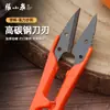 Tesoura de Linha com Cabo de Plástico Zhang Xiaoquan, Afiada e Economiza Esforço, Tesoura para Ponto Cruz, Tesourinha para Roupas, Tesoura para Cortar Linha, Tesoura de Costura, Aparador de Linha em Forma de U