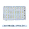 Placa de lámpara LED directa de fábrica alto voltaje alta potencia placa de lámpara barra baja potencia placa de lámpara accesorios para lámpara de mesa pequeña doble temperatura de color