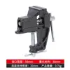 Vise de Mesa Rotatorio de 360 Grados para Venta al por Mayor del Fabricante, Pinza de Mesa, Vise Fijo Giratorio de Escritorio, Vise de Mesa para Carpintería