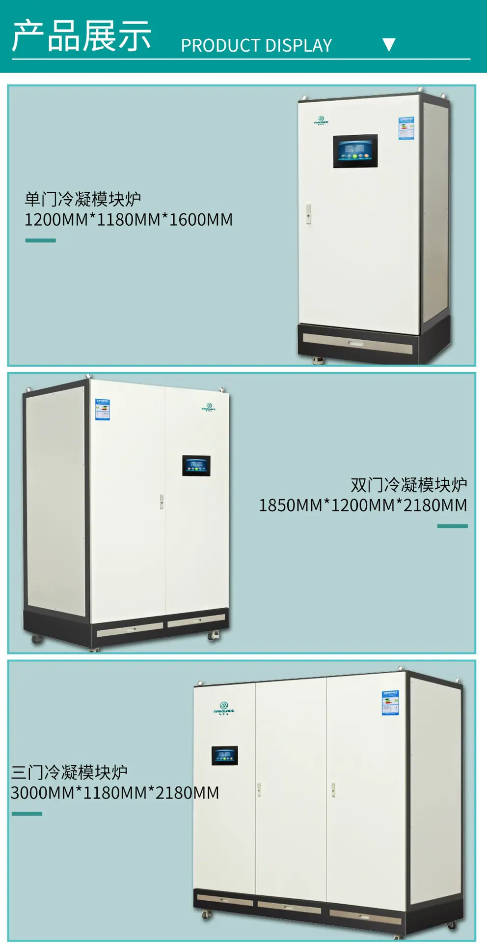 德国马夸特铜制低氮冷凝模块炉产品介绍_10.jpg