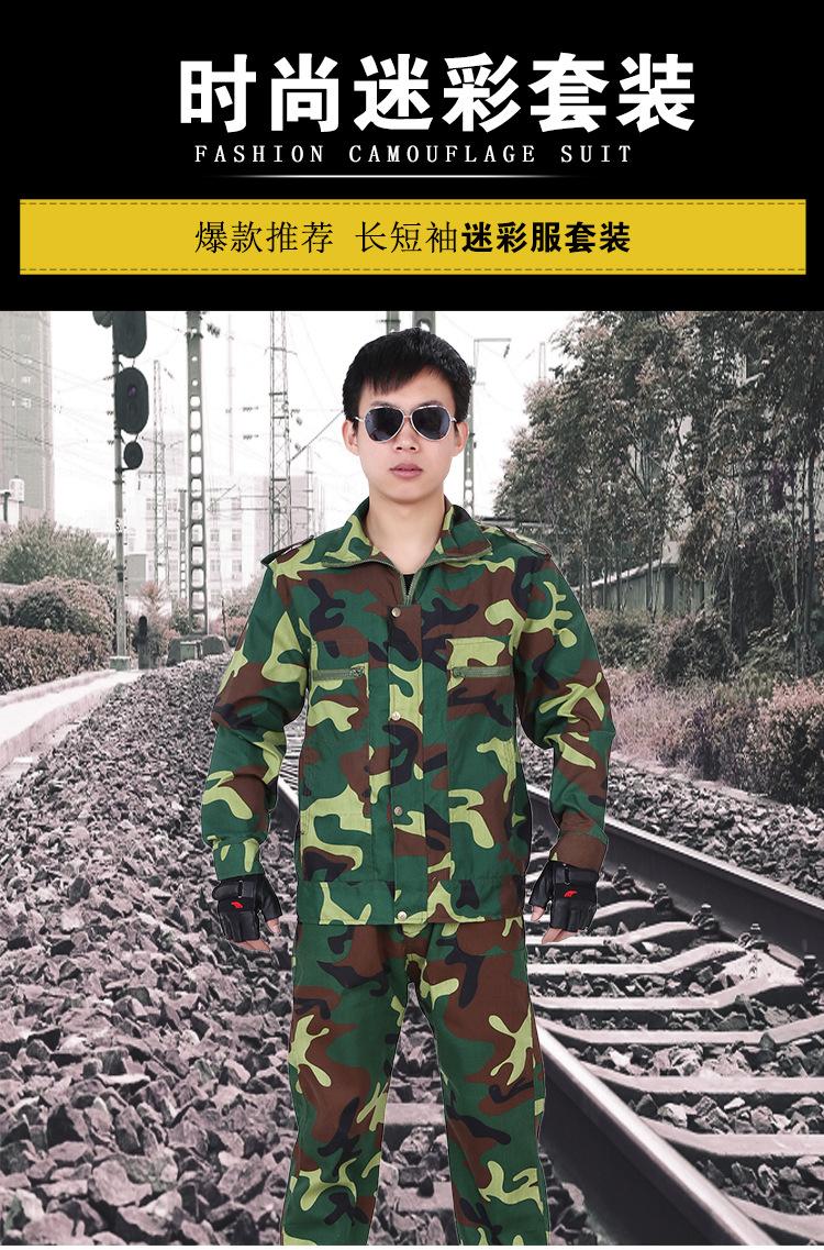 电脑端-迷彩详情2_01