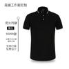 Polos de Solapa de Gama Alta, Ropa de Trabajo Corporativa con Logotipo Impreso de Manga Corta, Camisetas, Camisetas Publicitarias Culturales, Impresión de Ropa de Trabajo y Venta al por Mayor
