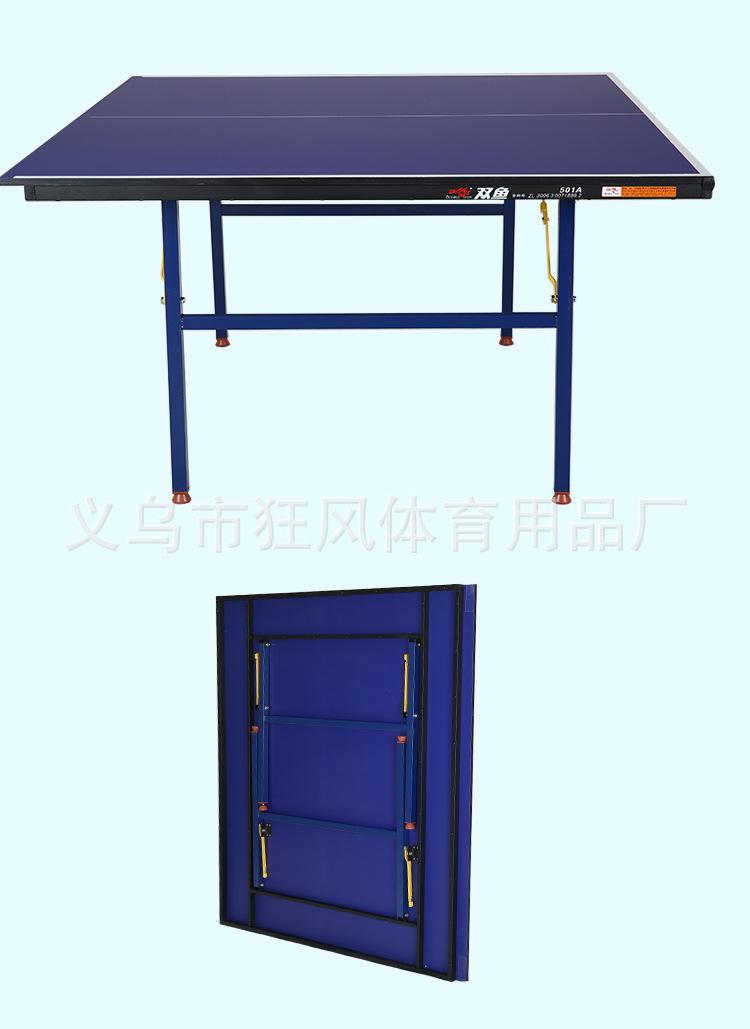 501A乒乓球桌_11