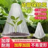 Cubierta Vegetal para Plantas, Plántulas de Melón, Plántulas de Verduras, Plantones Jóvenes, Plántulas de Vivero, Cubierta Protectora para Plántulas de Invernadero, Aislamiento, a Prueba de Insectos, a Prueba de Pájaros, a Prueba de Heladas Cubierta Protectora