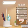 Lámpara LED de Lectura para Estudiantes Lámpara de Mesita de Noche Lámpara de Escritorio Lámpara con Portalápices Escritorio Transfronteriza Protección Ocular Creativa Regalo para Dormitorio de Estudiantes Venta al por Mayor