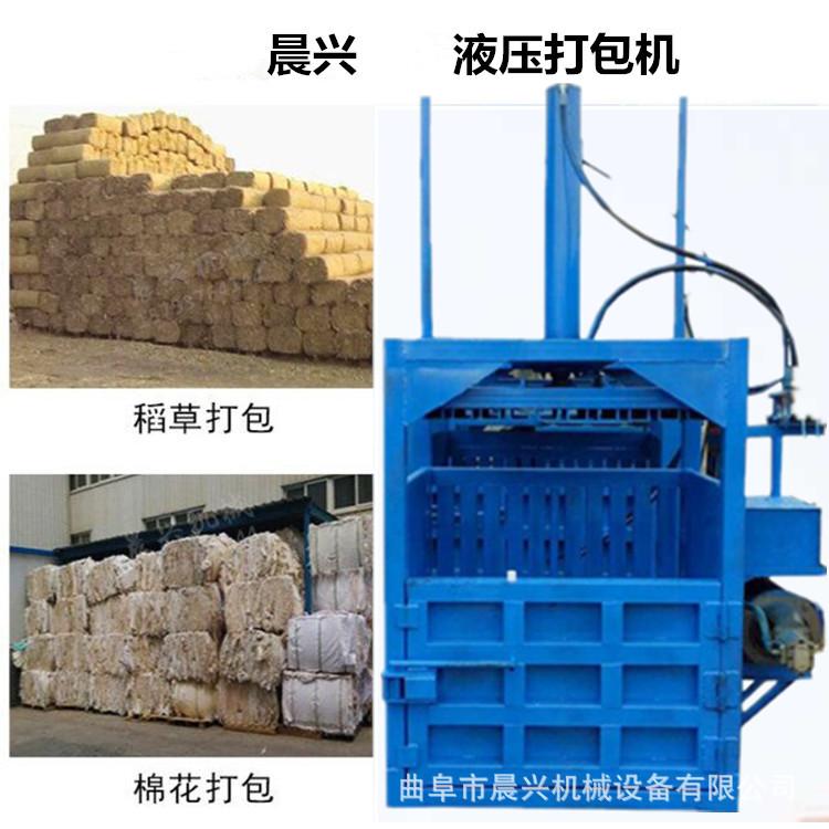 立式液压打包机