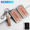 Aplicable a 2024 Chery xingtu Yao Guang funda para llave de tarjeta nueva xingtu funda protectora NFC tarjetero hebilla para hombres y mujeres
