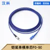 Cabo de Fibra Óptica Patch Cord de Extensão Monomodo Monofibra Blindado Grau de Telecomunicações Retardante de Chama Resistente à Pressão à Prova de Roedores LC para FC-SC-ST