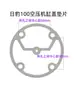 Junta de Cilindro de Compresor de Aire Modelos YW-0.9/1.4/1.9 Arandela de Material Sintético