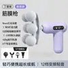 Mini massageador de fáscia Cross-Border recarregável, com entrega direta, máscara facial para pescoço e exercícios musculares, vibrador elétrico.