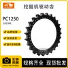 Accesorios para Maquinaria de Ingeniería Rueda Motriz Pc1250 25 Dientes 38 Agujeros Adecuado para Piezas del Chasis de Excavadora Komatsu