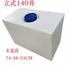 Cubo Vertical Tratamiento de Aguas Residuales Hogareño L Engrosado Tanque de Almacenamiento de Agua Acuario 10100L Dosificación RV Plástico 50Lpe