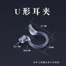 新款日本高档PC材料无耳洞树脂耳夹 diy耳环耳饰品配件 厂家直销