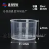 En Stock Mayoreo Vasos Medidores de Plástico Probetas 15ml 30ml 50ml Vasos de Muestra PP Vasos Medidores con Escala Vasos de Muestreo