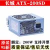 Envío gratis fuente de alimentación de escritorio original ATX-200SD/ATX-300SD/ATX-350SD/fuente de alimentación para computadora 300W