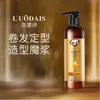 Luodaisi Fragrância Modelagem Cuidados com o Cabelo Intensificador de Cachos Salão de Beleza Intensificador de Cachos para Elasticidade, Modelagem e Brilho do Cabelo
