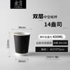 Vaso de Papel de Doble Capa Hueco Listo para Usar del Fabricante para Bebidas Calientes y Frías, Vaso Aislante Anti-Escaldaduras para Té con Leche, Vaso Desechable Grueso para Café con Tapa