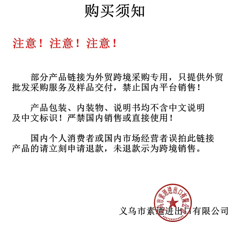 素迺标识说明