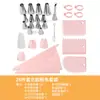Set de Decoración para Pastel de Crema Transfronterizo de 26 Piezas, Herramientas para Galletas y Pasteles Infantiles, Herramientas para Hornear DIY
