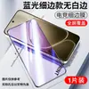 Adecuado para Película Templada Oppoa6Pro, Luz Azul Anti A6/A6Plus/A6I Anti-Huellas Dactilares A6Gt/A6Max Película de Privacidad