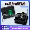Enchufe de alimentación DC 12V verde transparente dos en uno 5.2*21 cuadrado 5521 5525