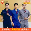Ropa de bolsillo rojo tricolor traje de manga corta para hombre y mujer ropa de taller de verano ropa de trabajo para reparación de automóviles ropa de herramientas ropa de protección laboral traje de manga corta
