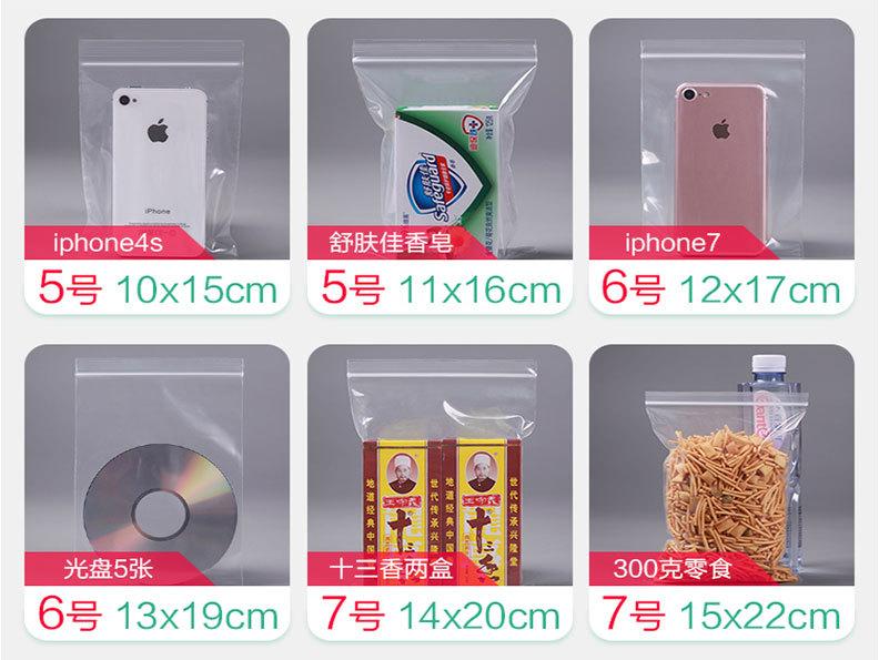 密封食品袋_05