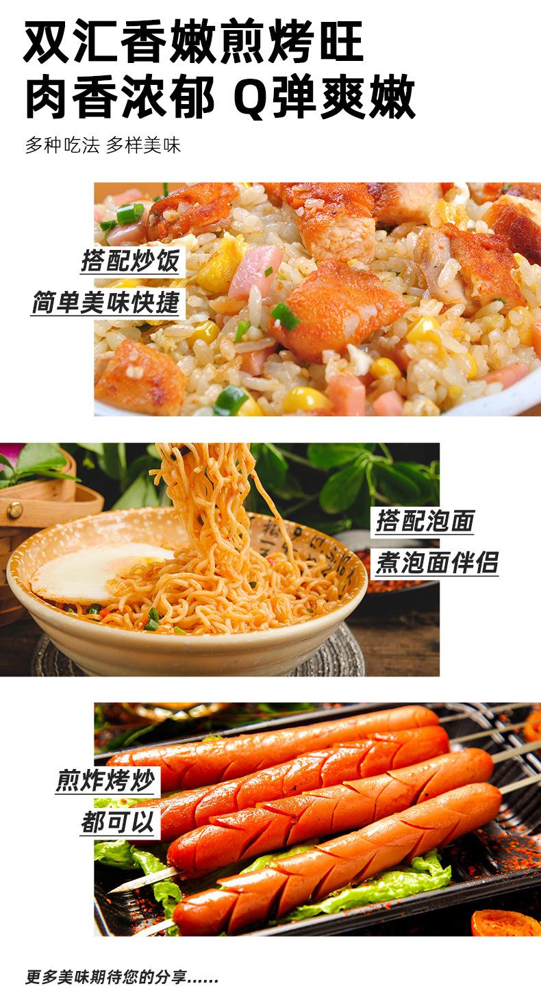 双汇蒸煮淀粉肉肠【香嫩煎烤旺】42克详情页_07.jpg