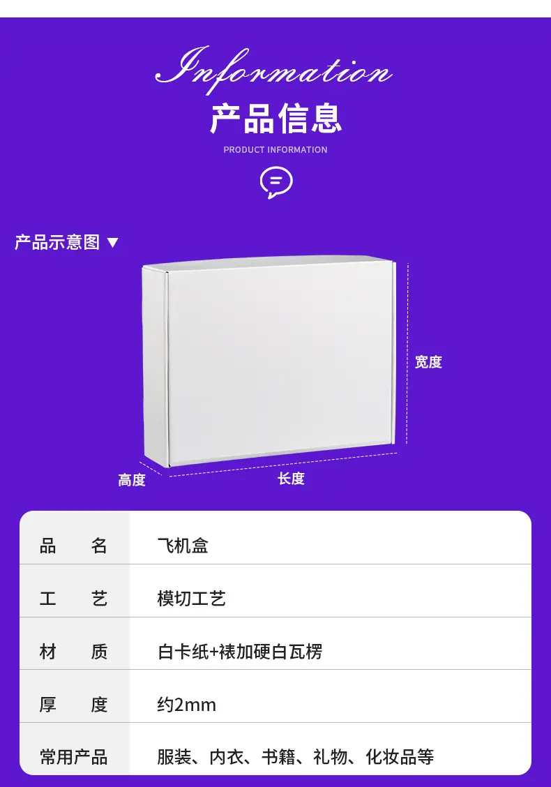 沈阳华美飞机盒.jpg