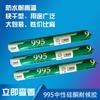 Guangshuo 955 sellador de silicona neutra para vidrio impermeable sellador de un componente calafateo adhesivo estructural de ingeniería al por mayor