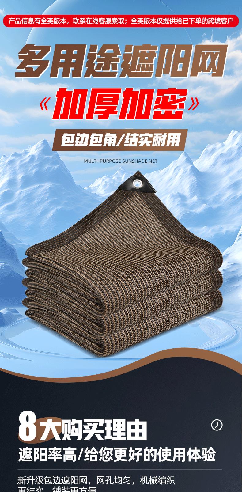 咖啡色遮阳网_01.gif