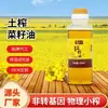 Aceite de colza de Sichuan, tradicional, exprimido, puro, aromático, para uso doméstico, 150 ml, aceite vegetal, barril, aceite comestible, fábrica al por mayor