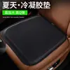 Cojín de Gel Personalizable para Asiento, Cojín de Hielo, Cojín Elevador de Asiento, Cojín para Silla de Oficina, Cojín Aislante del Calor para Coche, Universal para Todas las Estaciones, Diseño de Panal