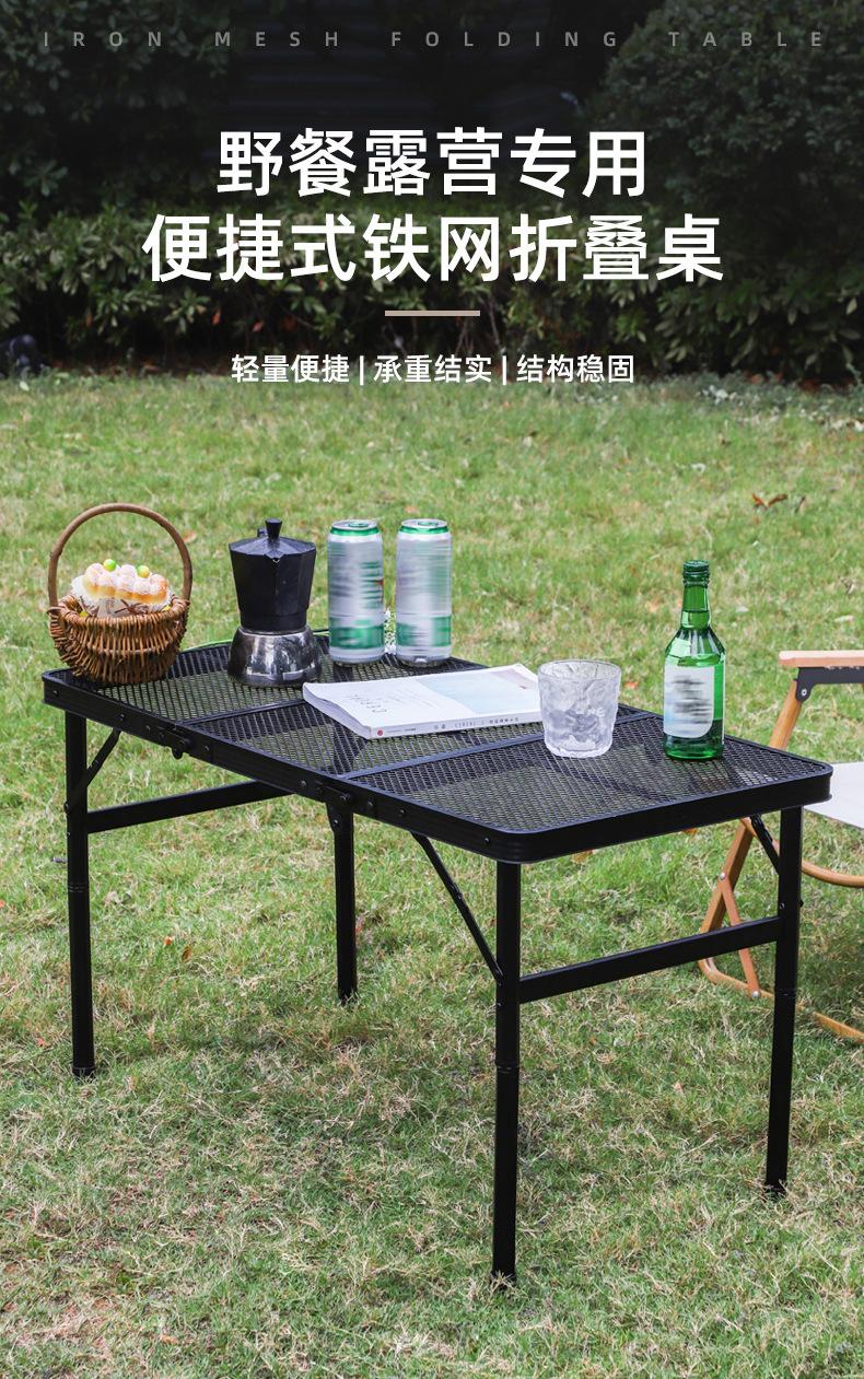 折叠桌