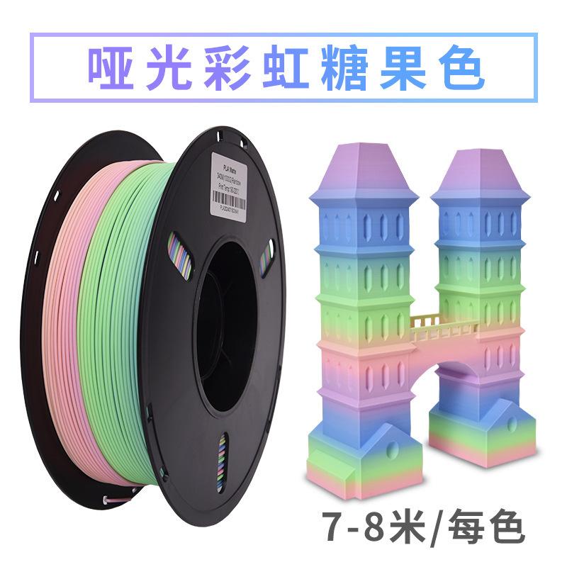 SKU图_哑光彩虹糖果色.jpg