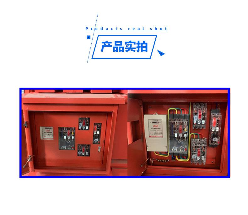 开关箱配电箱