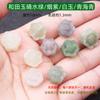 Cuentas sueltas de jade hetiano natural, accesorios de bricolaje, agua clara, cerradura de bendición verde, hebilla de seguridad, colgante de loto, pulsera, collar, cuentas al por mayor