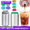 Tapa de Silicona para Lata de Refresco de Cola, Tapa de Silicona Reutilizable para Lata de Refresco, Tapa de Lata de Cerveza, Tapa de Lata