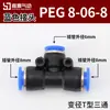 Conector de engate rápido para tubo de ar pneumático PU reto PG PEG PW redutor PE PY T 4 6 8 10-8mm